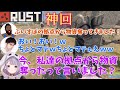 【RUST】コントのようなあり得ない状況に爆笑w(花芽なずな/兎咲ミミ/スタンミ/MaTtyotv/まいたけー)