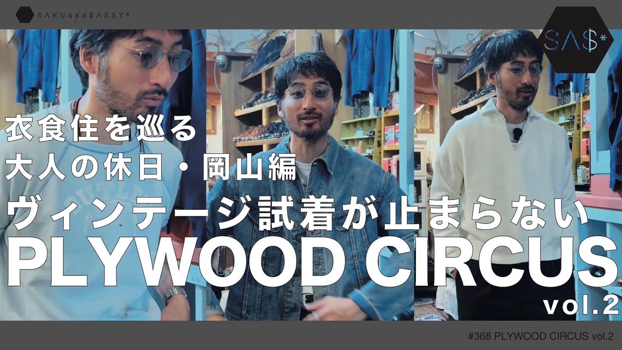 Okayama's largest vintage clothing store was absolutely amazing! A