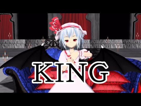 【東方mmdダンス】レミリアでKING