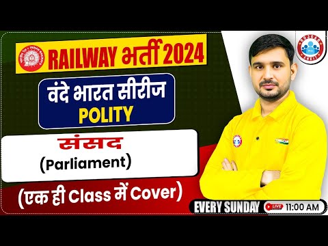 Railway Exams 2024 | GS For Railway Exams | Parliament (संसद) | Polity by Ajeet  Sir