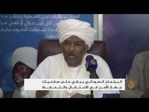 البرلمان السوداني يجيز تعديلات دستورية تتعلق بالحريات
