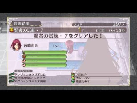 Omega Labyrinth Z - Trials of the Sage (Trial 7)