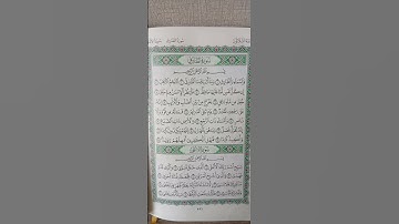 سورةالطارق تلاوةللعبدالفقيرإلى الله تعالى أحمدنجاح عبدالحفيظ غفرالله له وأسكنه فسيح جناته ووسع قبره