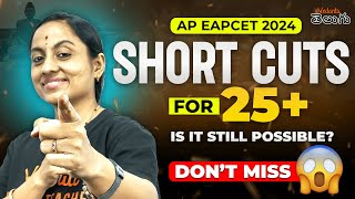 AP EAPCET 2024 | SHORT CUTS for 25+ in AP EAPCET  👌  Must Watch ✔️