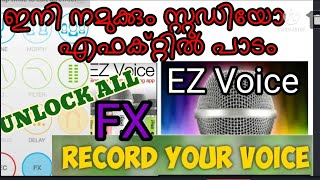 how to record your voice professionally||sing song app||ez voice||using phone screenshot 1