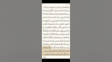 سورة البقرة من آية ٤٩ - ٥٧ صفحة ٨ / ابراهيم الاخضر  ( مكرره ٢ ).