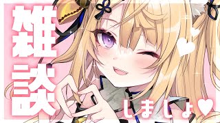 【雑談】5月終わり！こくりちゃんと雑談しましょう♡【来音こくり/Vtuber】