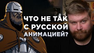 Почему в России нет анимации Киберслав |  Metal Family |  Маша и Медведь и другие