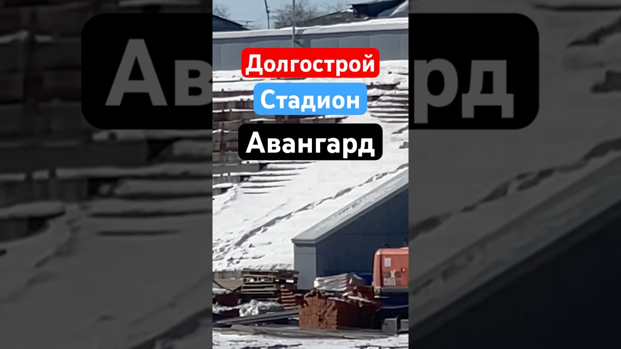 Апшеронск сборные дома видео Апшеронск сборные дома видео