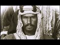 فلم وثائقي عن بطولة الملك عبد العزيز في توحيد البلاد الجزء الأول فلم وثائقي عن بطولة الملك عبد العزيز في توحيد البلاد الجزء الأول