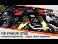 Покупка MB Brabus G700 в Германии. На что смотреть в объявлениях