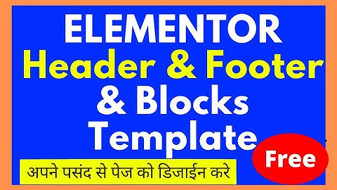 Elementor Header Footer Tutorial - वर्डप्रेस में फुटर एडिट करें | How To Create Headers and Footers