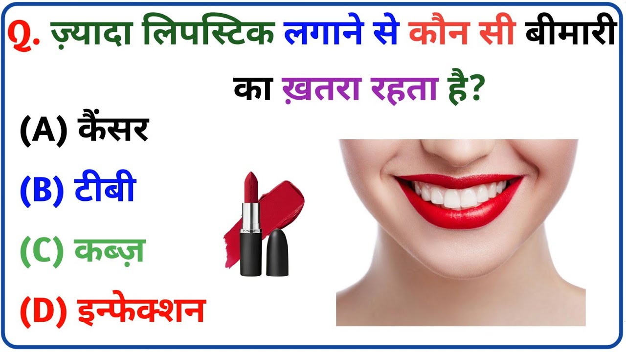 GK Question || GK In Hindi || GK Questionand Answer || GK Quiz || GK || GK Guru India || 5