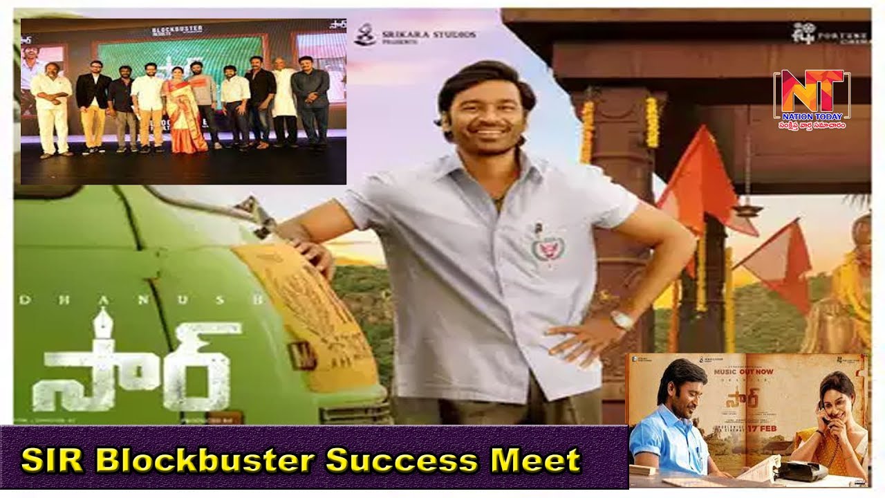 ||SIR | Vaathi - Blockbuster Success Meet ||