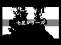 純国産剣道具メーカー  『株式会社七星』会社紹介・剣道具シリーズ紹介