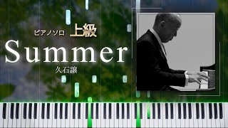 Summer (Piano solo / hard) - Joe Hisaishi