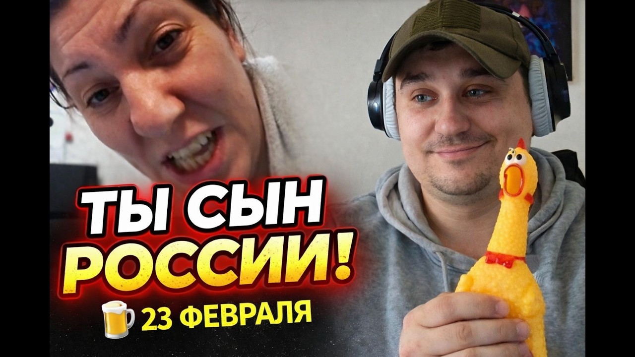 Істерія на болотах! 23 лютого!Треш! Ржака!Чатрулетка!