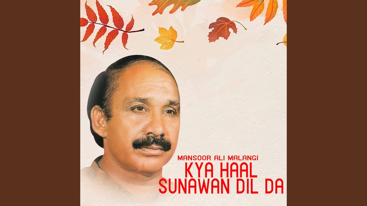 Ver Dasa Key Tain Hijar De Teer en YouTube