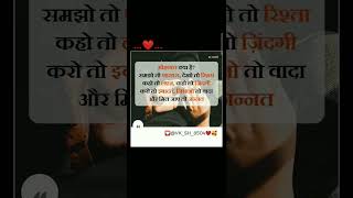 mohabaat kya hai❤️ Hindi shayari stetus shorts stetus shayari whatsappstatus