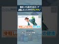 【クレアチン】脳も筋肉も若返る！集中力UP＆疲れない体を作る正しい摂取法