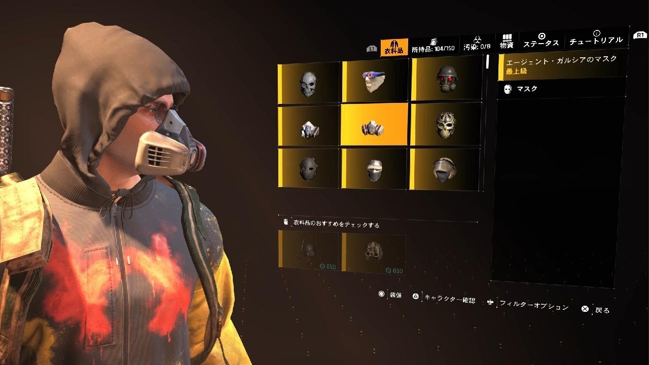 The Division 2] 2 Thoughts on Apparel and Weapon Skins - YouTube