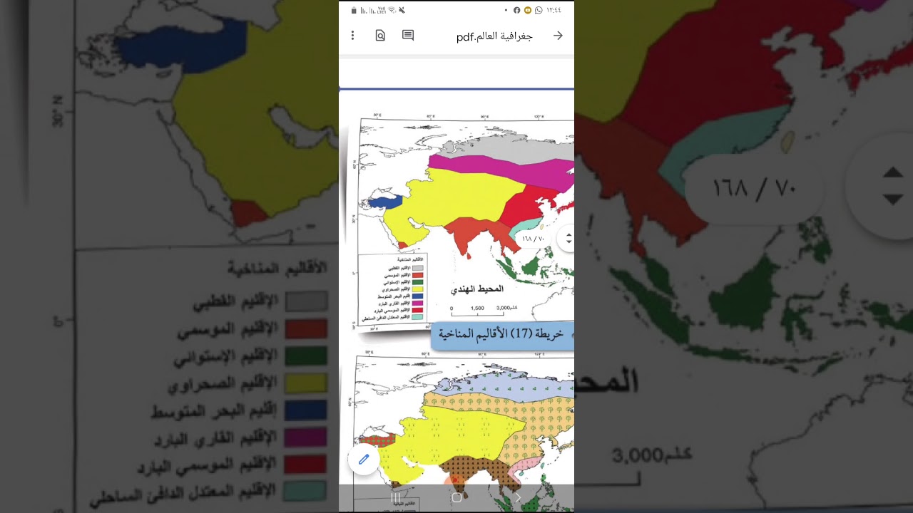 الاقاليم المناخية والنباتية فى اسيا