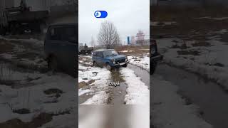 жесткий оффроад 1 #бездорожье #оффроад #нива #оффроуд #offroad #4х4 #уаз #менеджерантон
