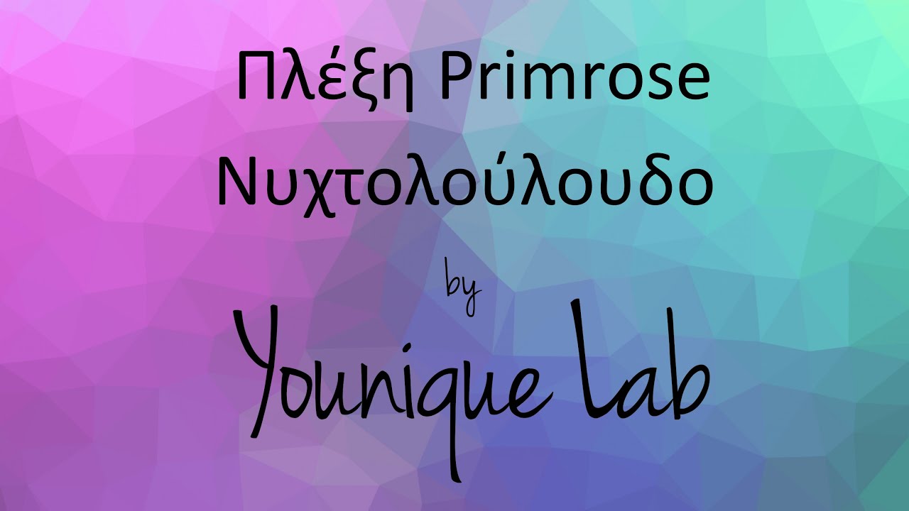 Πλέξη Primrose (Νυχτολούλουδο) by Younique Lab