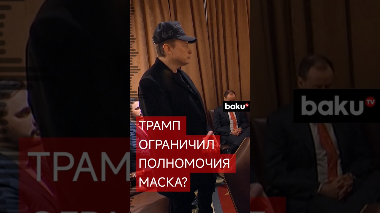 Президент США Дональд Трамп провел встречу кабинета министров по вопросу полномочий Маска
