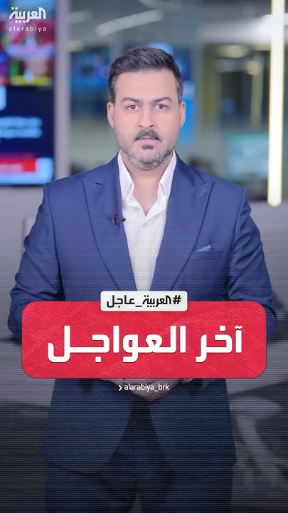   | :         ..    
 - نشر قبل 28 دقيقة