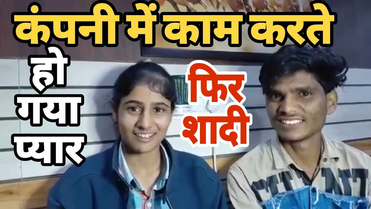 Sunil Bairwa का जीवनभर साथ निभाएगी Sunita Meena