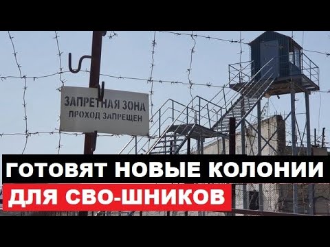 1-в-1, как при сталине: рост КОЛИЧЕСТВА ИСПРАВ.КОЛОНИЙ в россии = подготовка кремля к КОНЦУ ВОЙНЫ