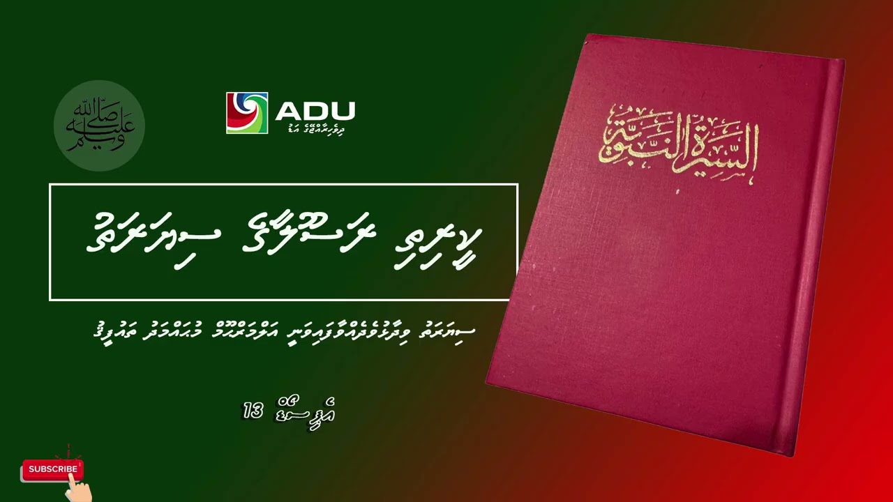 KEERITHI RASOOLAAGE SIYARATH 13