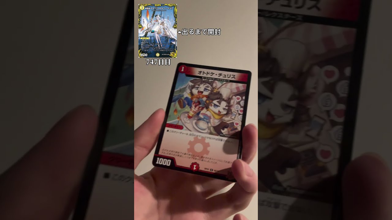 デュエマ エモーショナルハードコア 金トレジャー - メルカリ