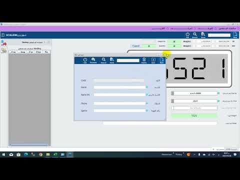 برنامج وثيقة نقل الخامات المعدنية المقرر من وزارة المواصلات