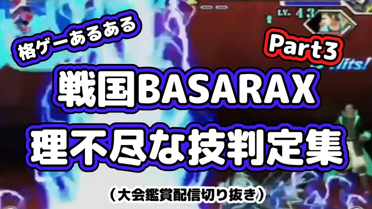 Fighting Game Common Tropes] Unfair Move Hitboxes Compilation Part