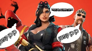 הוא משך את זה לזון אחרון ולא תאמינו מה קרה