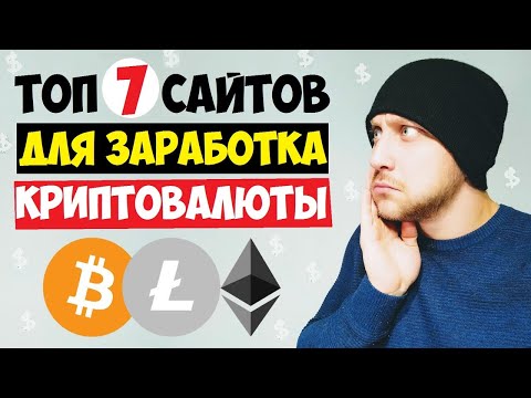 заработок биткоин