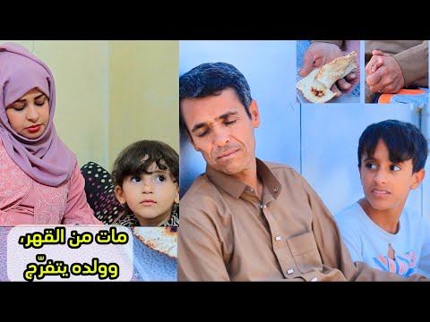 فكر انى ابوه راقد ولاكن قصت كفاح لقمت العيش حتا الموت