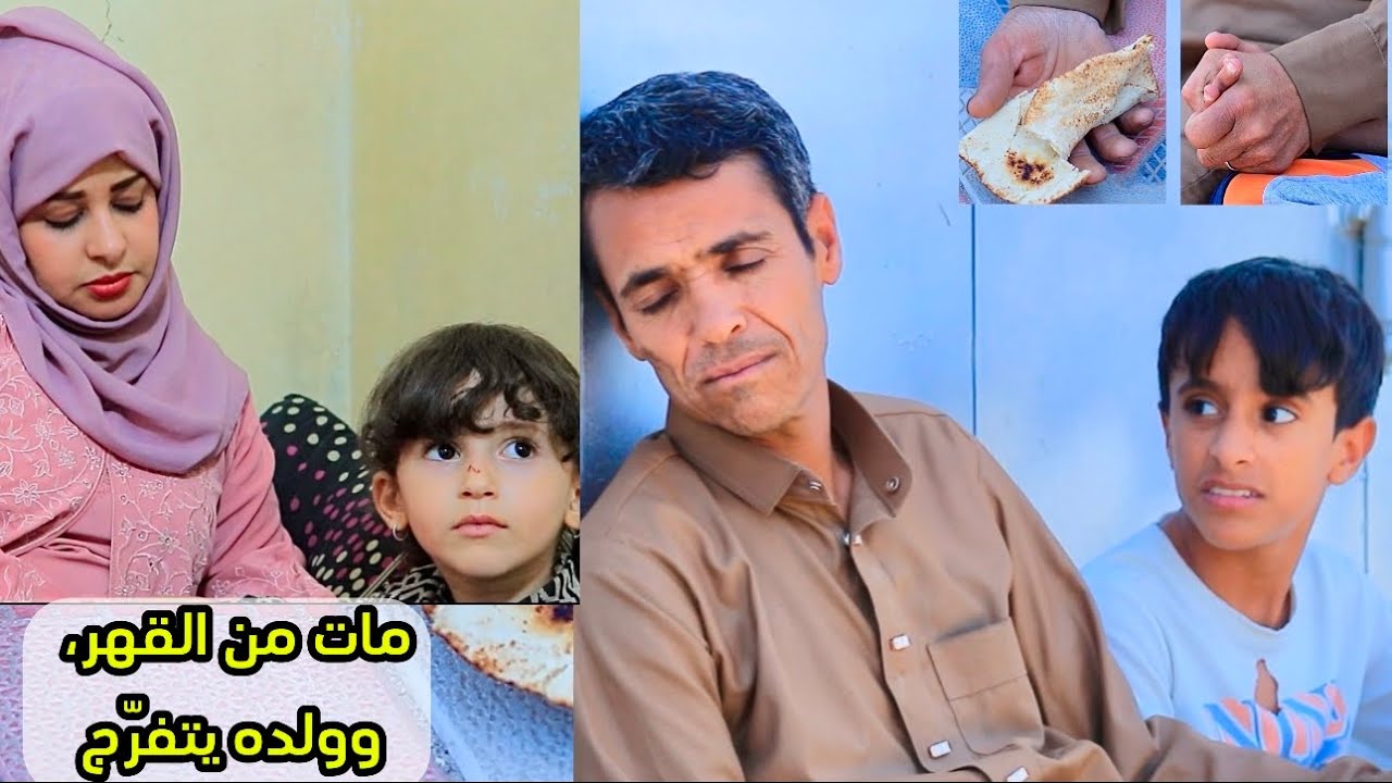 فكر انى ابوه راقد ولاكن …. 😱( قصت كفاح لقمت العيش .. حتا الموت