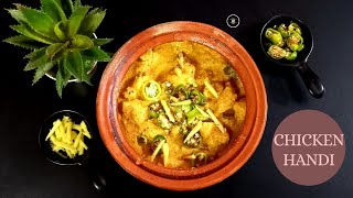 Restaurant Style Chicken Handi | Boneless Chicken Handi | Chicken Handi Recipe