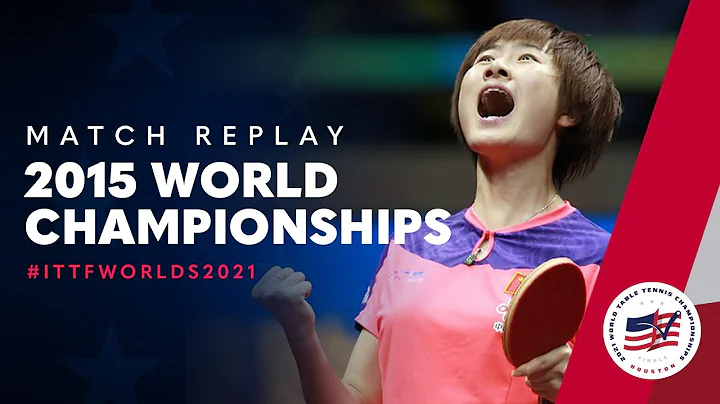 Ding Ning vs Liu Shiwen | 2015 World Table Tennis Championships Women's Singles Final - DayDayNews