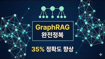 RAG 정확도 왜 안 나올까? HybridRAG로 해결하세요