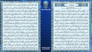 محمد اللحيدان | 050 : سورة ق | حفص عن عاصم
