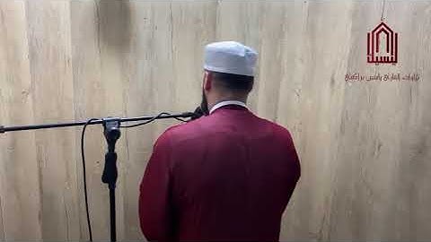 صلاة التراويح كاملة بصوت القارئ ياسين براكني 2024 Yacine Brakni 🇩🇿