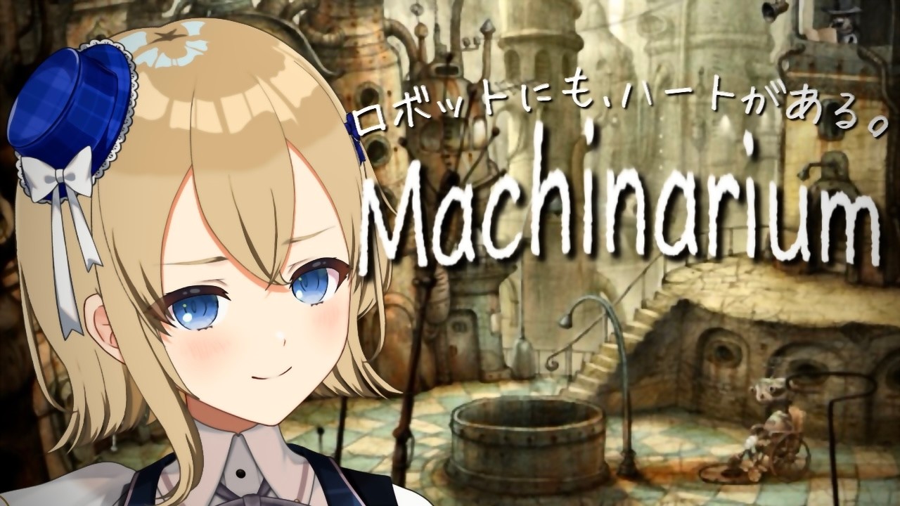 【初見さん大歓迎】Machinarium実況プレイ