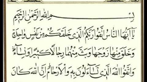 004_ سورة النساء كاملة بصوت توفيق الصائغ