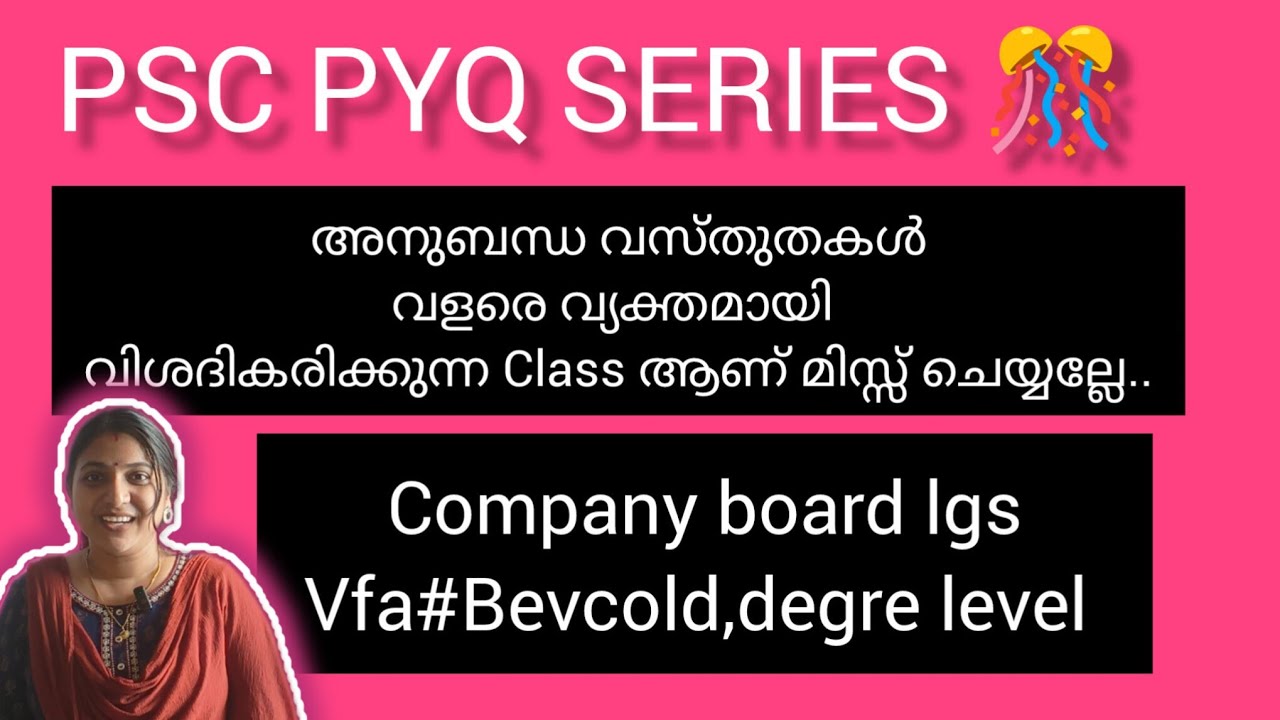 2025 ൽ ചോദിച്ച  PSC pyq with connecting fact#lgs#vfa#bevcold