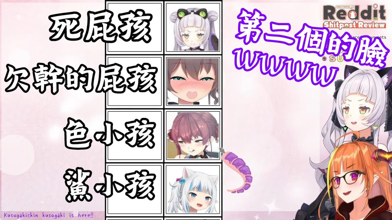 【vtuber中翻精華】可可看外國迷因 week 40(上)【桐生可可+紫咲詩音 】