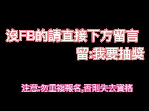 [抽獎活動補充,(沒FB的人用)|#傳說對決 #小冬瓜傳說#抽獎